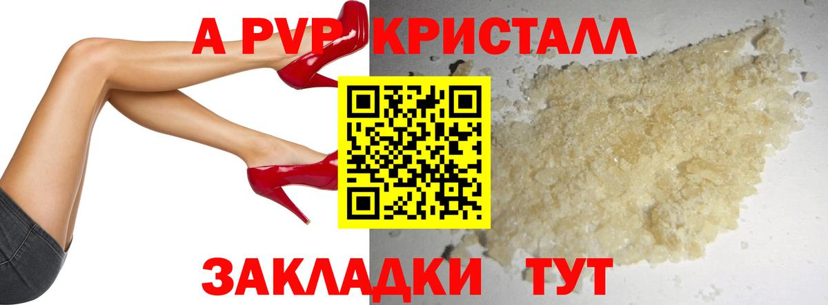 А ПВП VHQ Ленинск-Кузнецкий
