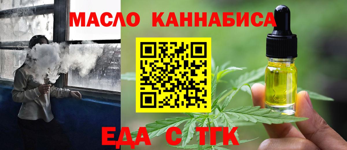 Ленинск-Кузнецкий  Cannafood марихуана  Вход с VPN 