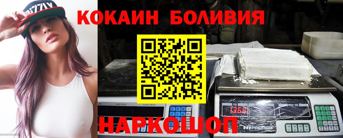 Ленинск-Кузнецкий  COCAIN 98%  Вход с VPN  COCAIN FishScale 