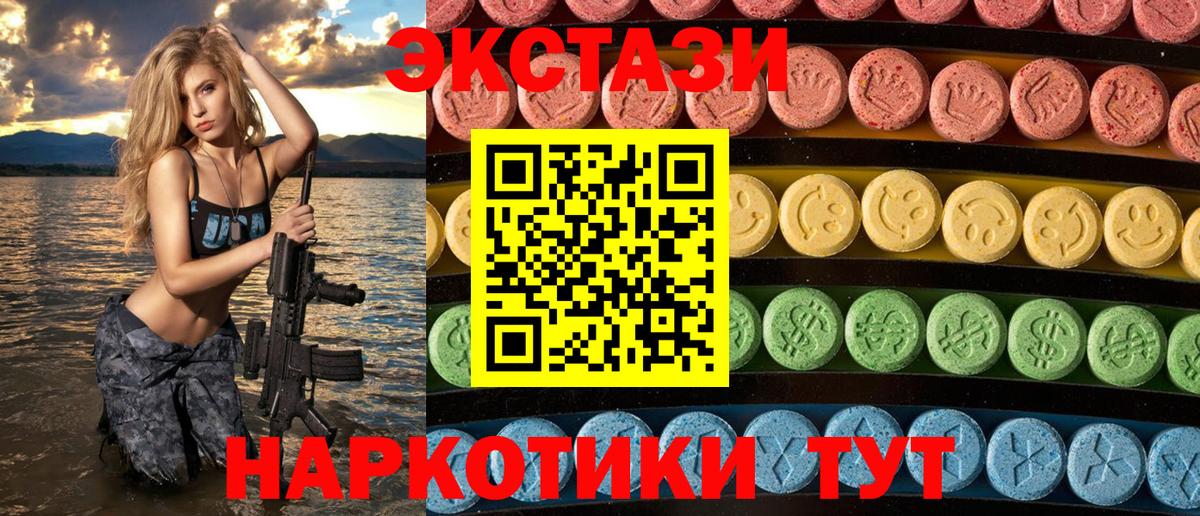 Ecstasy 300 mg Ленинск-Кузнецкий