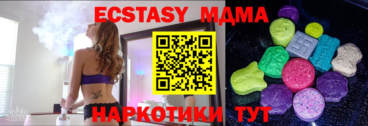 Ленинск-Кузнецкий  где купить   Вход с VPN  Ecstasy таблы  ЭКСТАЗИ диски 