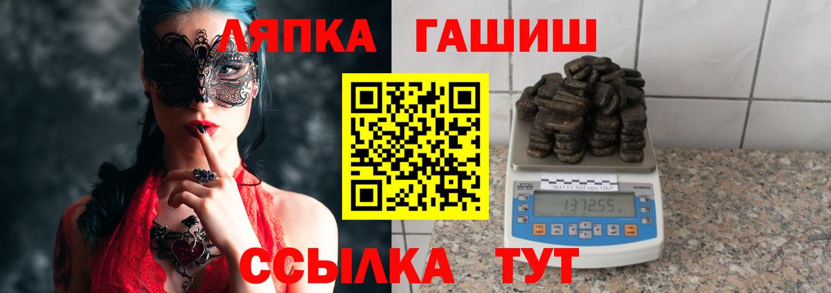 ГАШ VHQ Ленинск-Кузнецкий