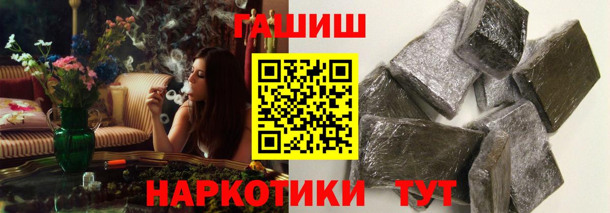 ГАШИШ VHQ  Вход с VPN  даркнет сайт  Ленинск-Кузнецкий  Гашиш 40% ТГК 