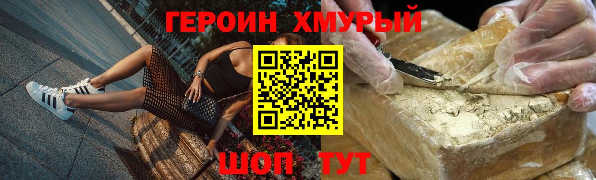 Ленинск-Кузнецкий  ГЕРОИН белый  Вход с VPN 