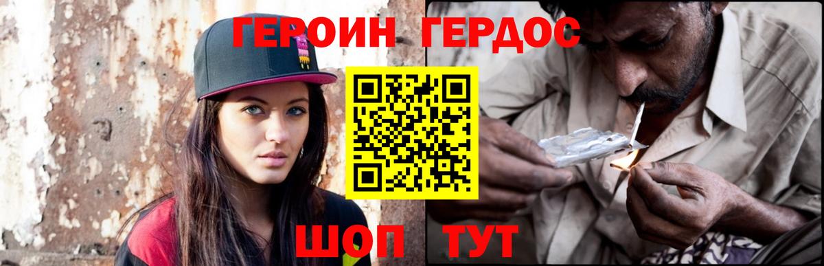 Героин хмурый Ленинск-Кузнецкий