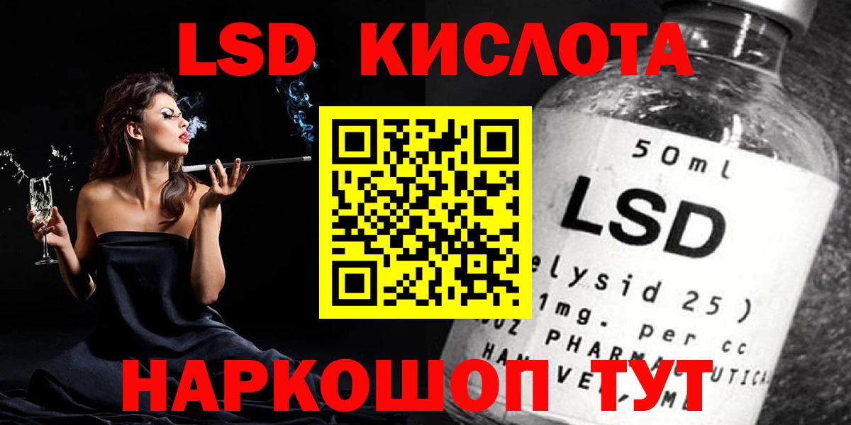 Лсд 25 экстази кислота Ленинск-Кузнецкий