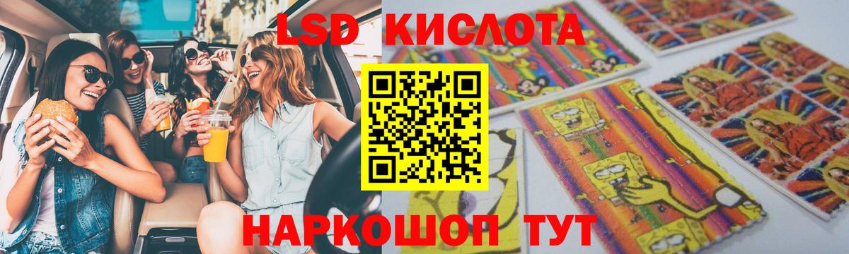 ЛСД экстази кислота  Вход с VPN  ЛСД экстази  Ленинск-Кузнецкий 