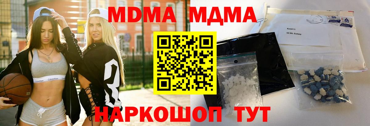 Ленинск-Кузнецкий  MDMA молли  МДМА VHQ  Вход с VPN 