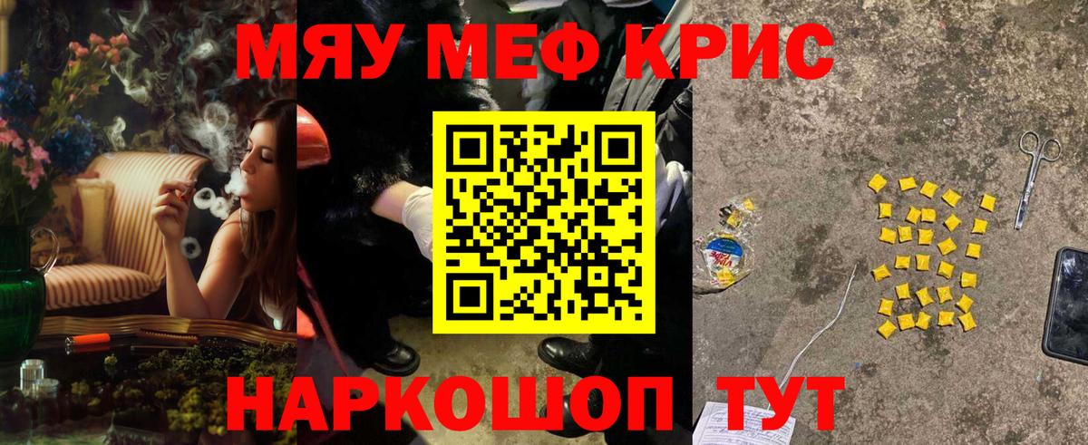 Меф мяу мяу кристаллы Ленинск-Кузнецкий