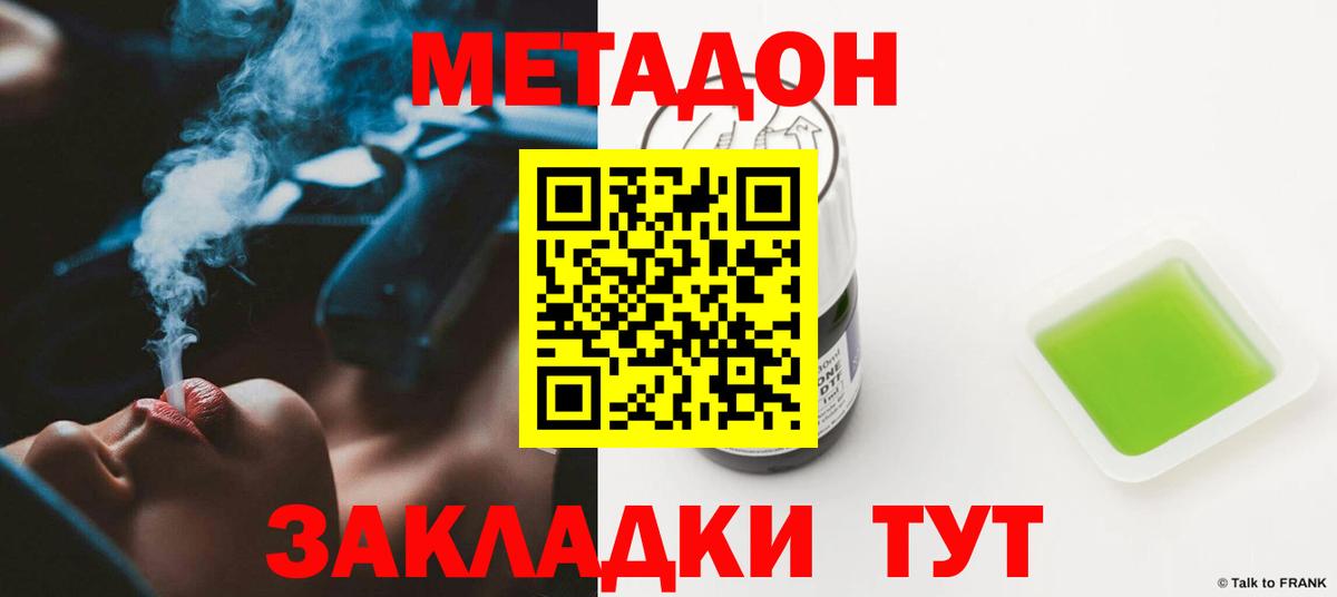 МЕГА рабочий сайт  МЕТАДОН methadone  Вход с VPN  Ленинск-Кузнецкий 