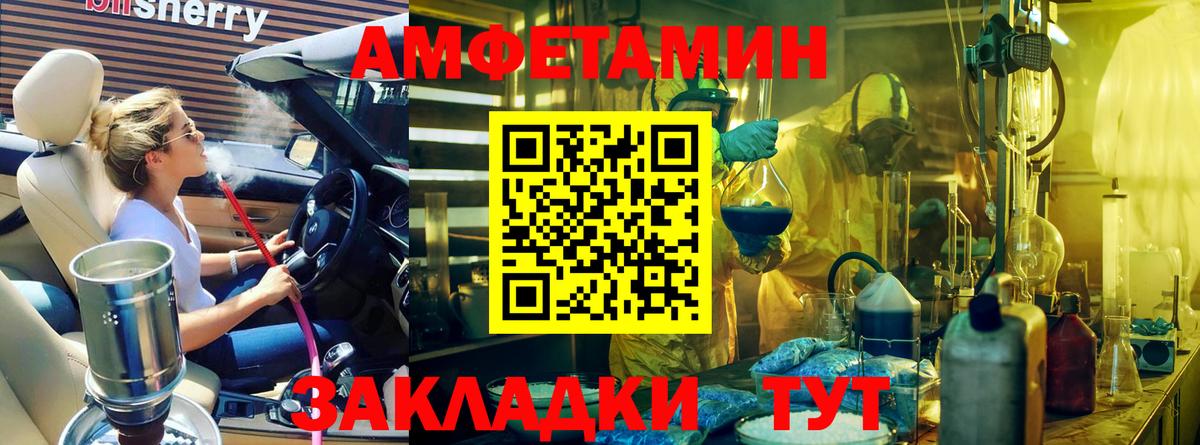 Метамфетамин витя  Вход с VPN  Ленинск-Кузнецкий 