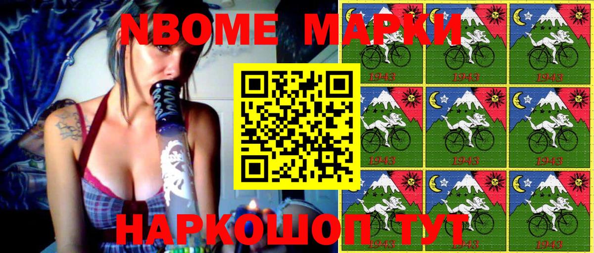 Марки 25I-NBOMe 1500мкг  Вход с VPN  Марки 25I-NBOMe 1500мкг  Ленинск-Кузнецкий 