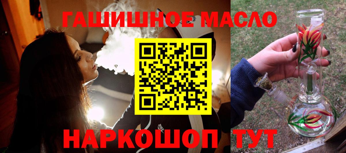 Ленинск-Кузнецкий  Дистиллят ТГК вейп с тгк  ТГК Wax  Вход с VPN 
