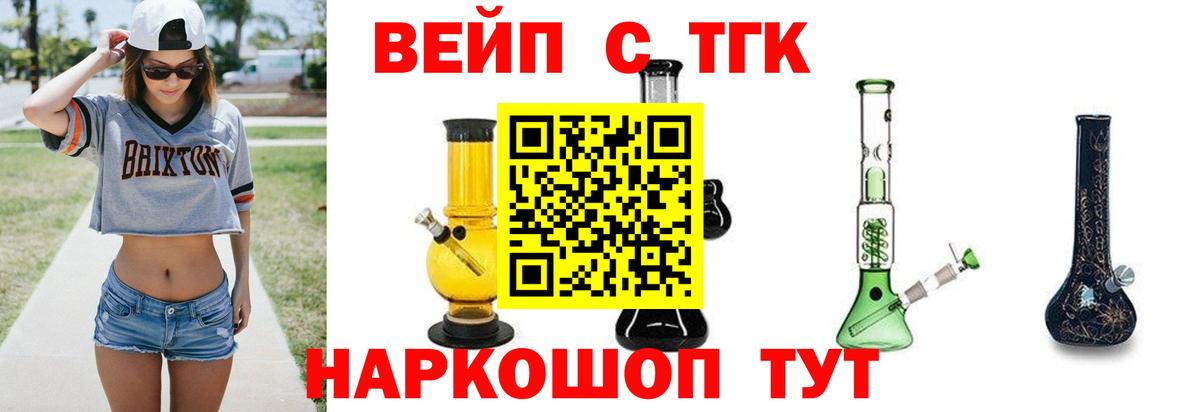 Дистиллят ТГК вейп Ленинск-Кузнецкий