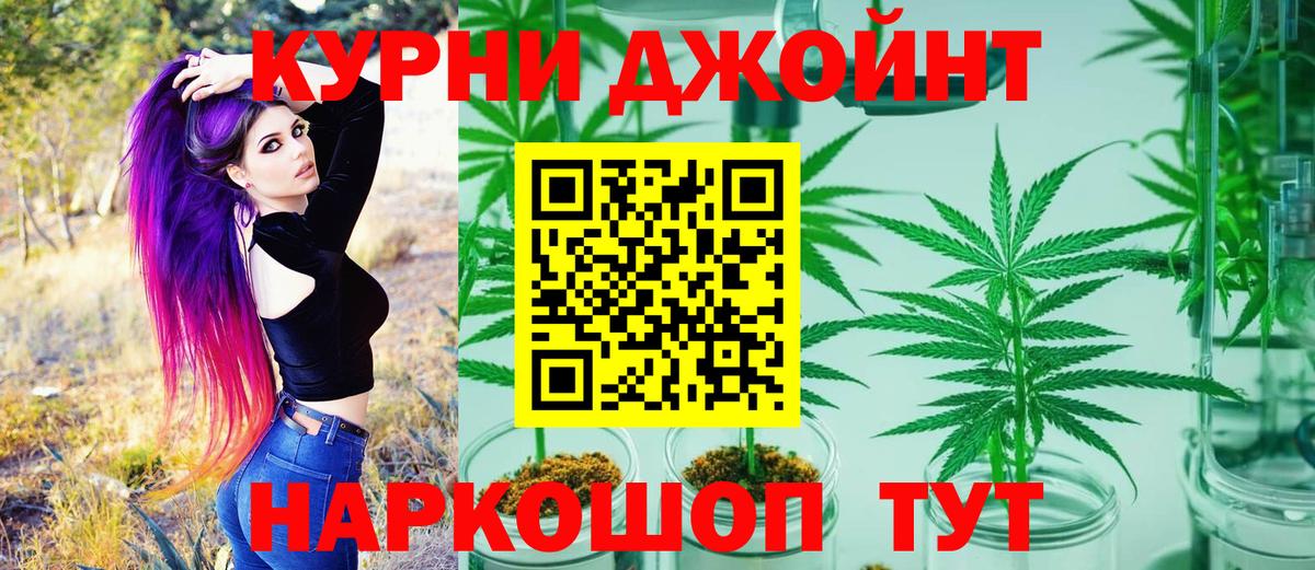 МАРИХУАНА тримм Ленинск-Кузнецкий